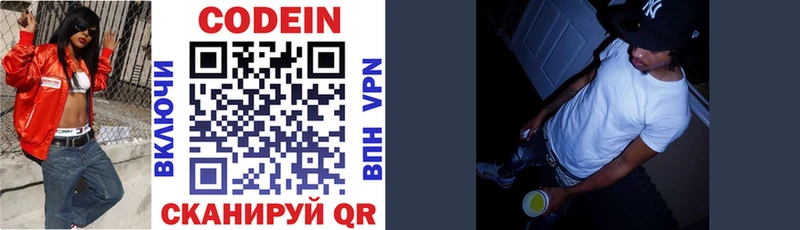 Кодеиновый сироп Lean напиток Lean (лин)  даркнет официальный сайт  Вяземский 
