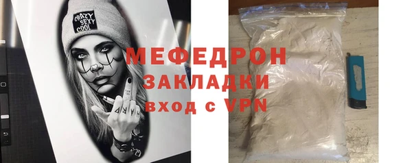 меф Беломорск
