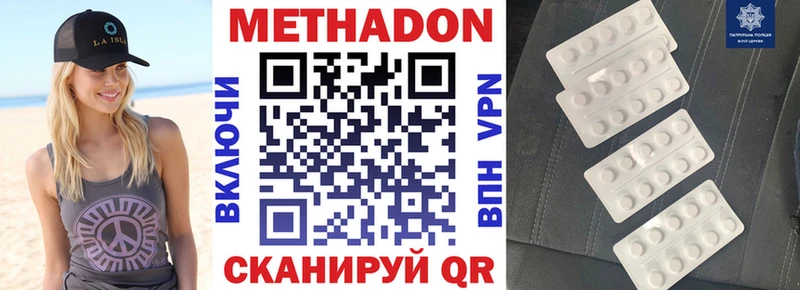 Метадон methadone  Вяземский 