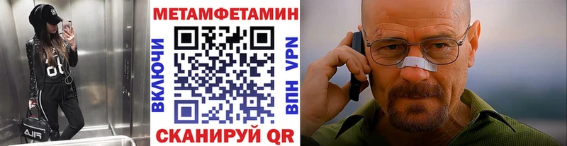 Метамфетамин витя  ссылка на мегу вход  Вяземский  купить наркоту 